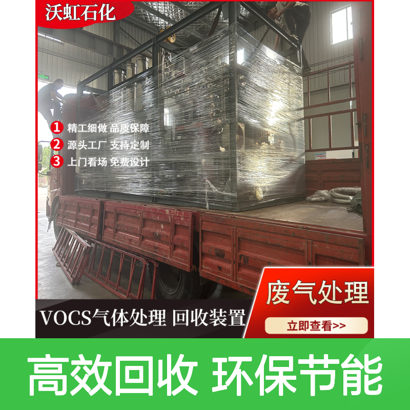 甲醇VOCs废气治理装置丙烷制冷冷凝协同膜分离油气回收设备