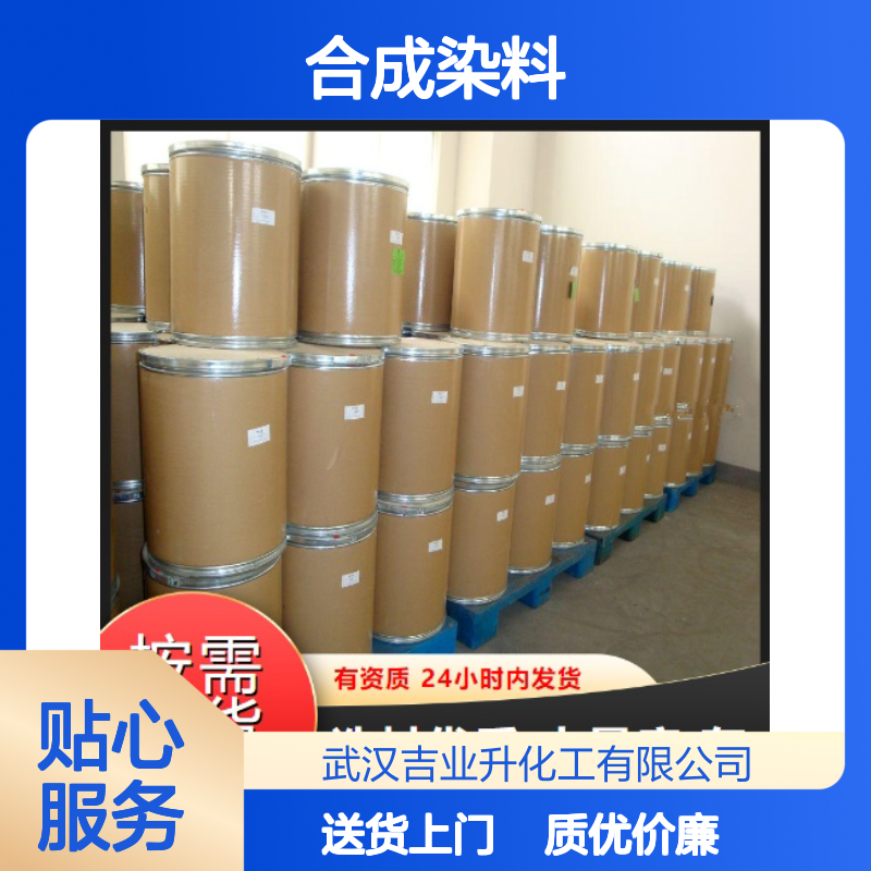 高质现货 99.5% 四甲基脲 632-22-4 透明液体 合成染料 现货提供