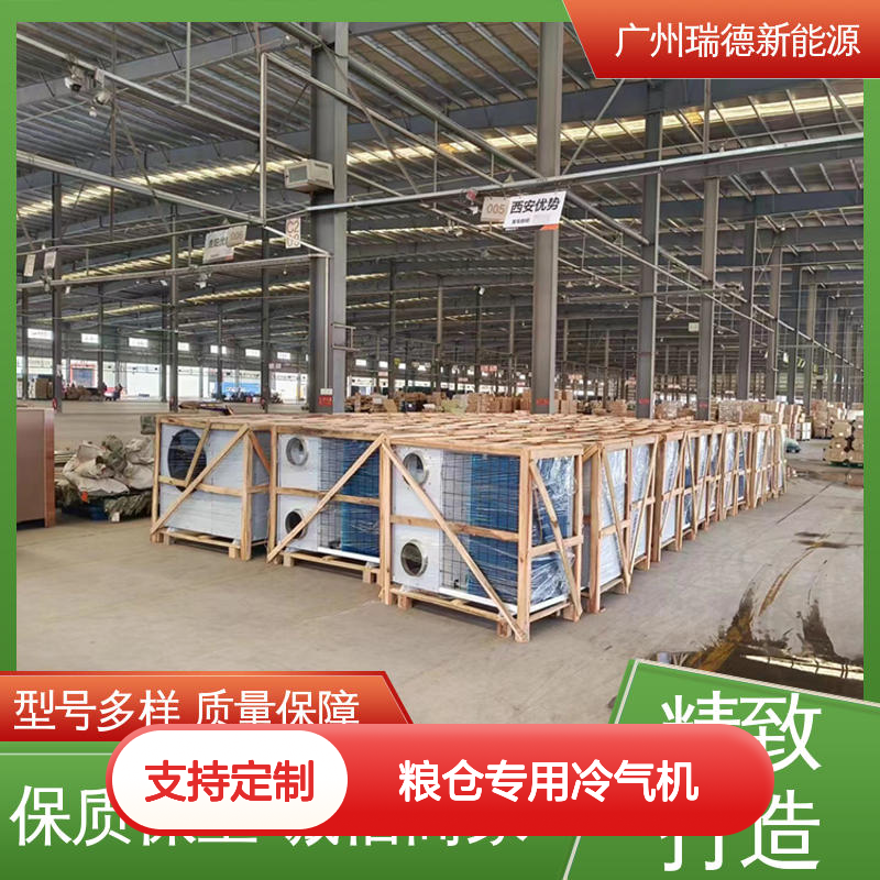 粮仓专用冷气机 高效节能可定制 质量保障 技术成熟