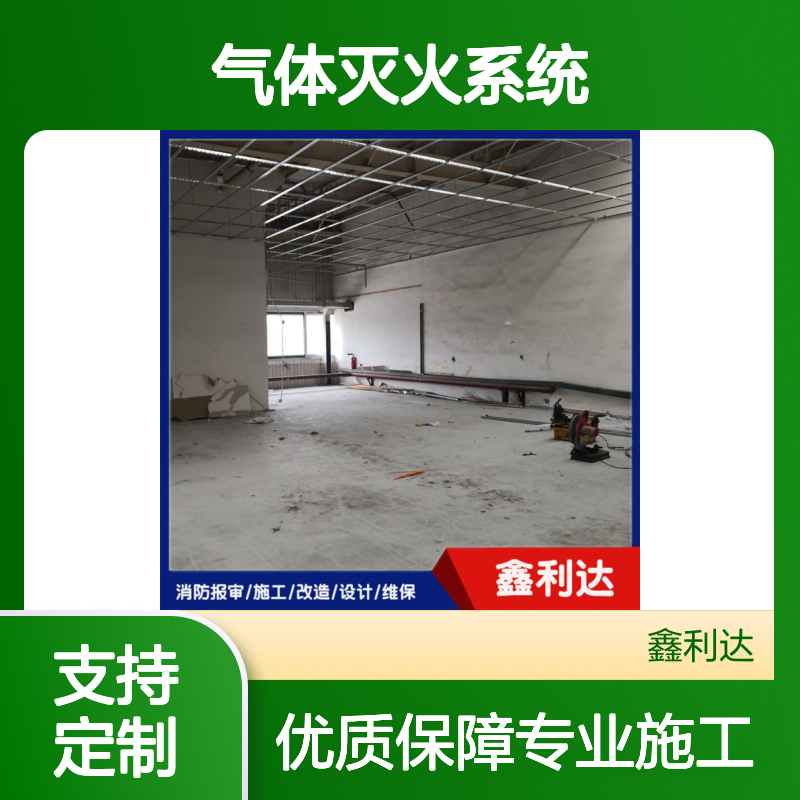 气体灭火系统施工方案 喷淋头消火栓设备可定制