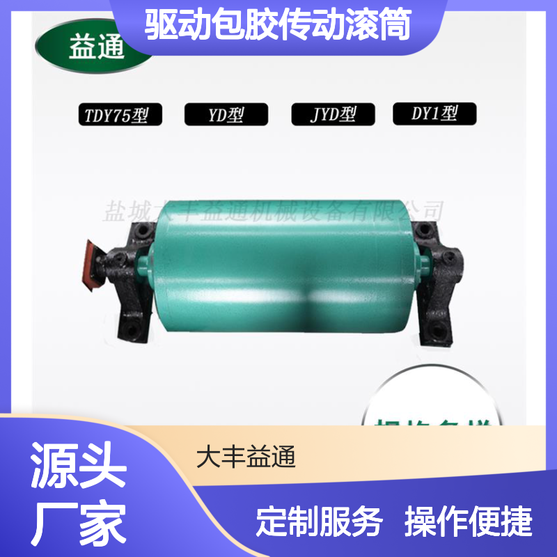 驱动包胶传动滚筒 给煤机改向专用 结构紧凑 噪声超低