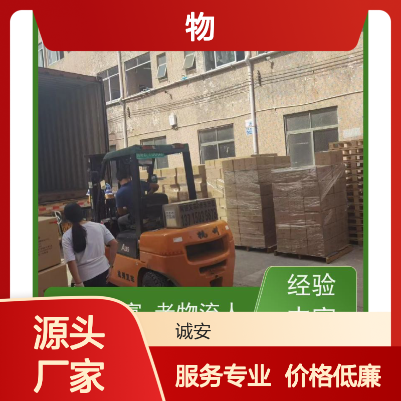 诚安物流 5吨车 河源到东莞 一般贸易买单报关 隔天到