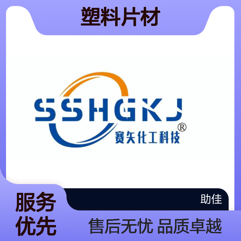透明度好自然脱落的塑料片材硅油好烘干手感好半年内不满意退换货