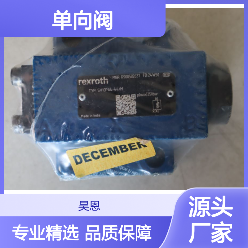 SV10PA4-41/M SV10PA4-40/M R900582637 德国力士乐REXROTH单向阀