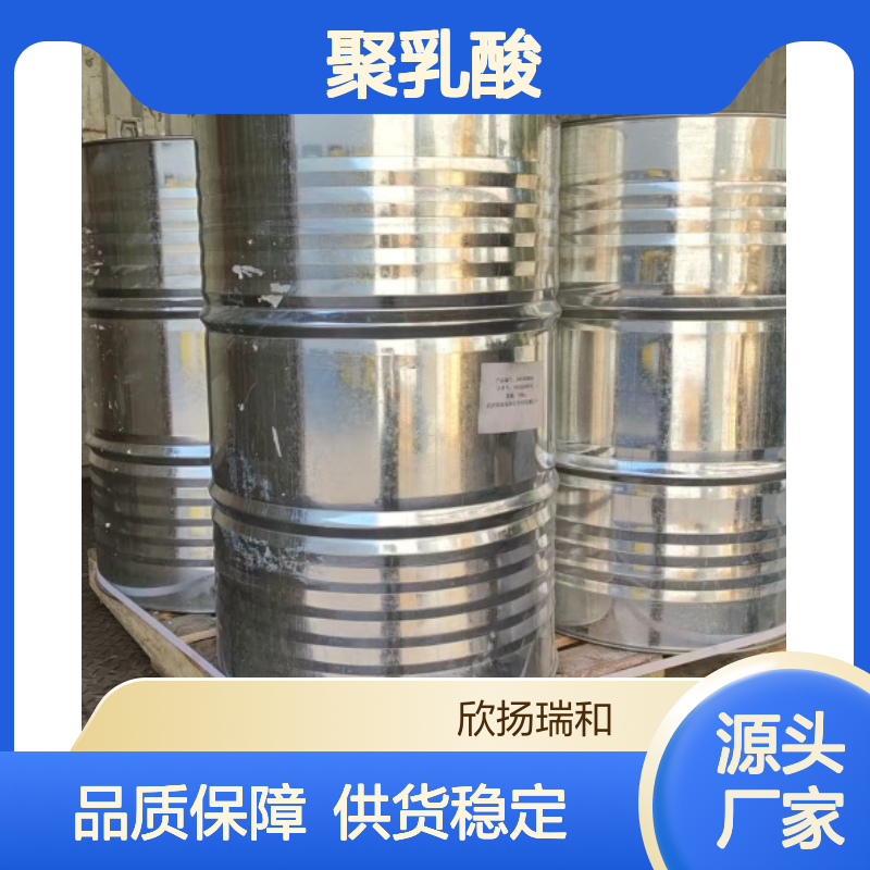 高含量聚乳酸 工业级原材料 26100-51-6 合成优选