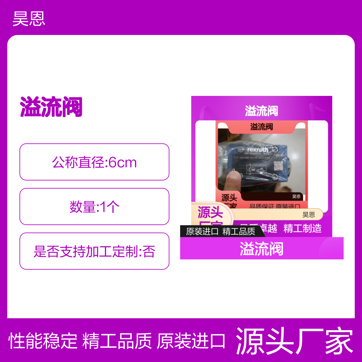 R900906285 DBW10B2-53/315-6EG24N9K4 德国力士乐REXROTH溢流阀