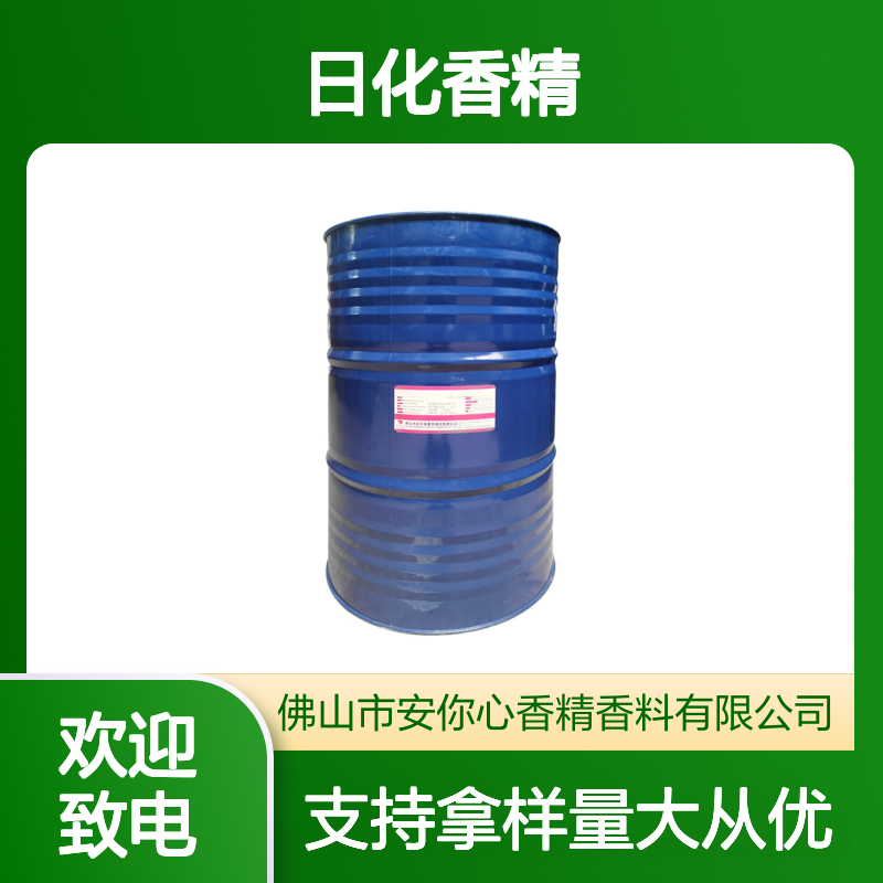 安你心日化香精 厂家直供无火香薰藤条挥发液果香香精 可定制