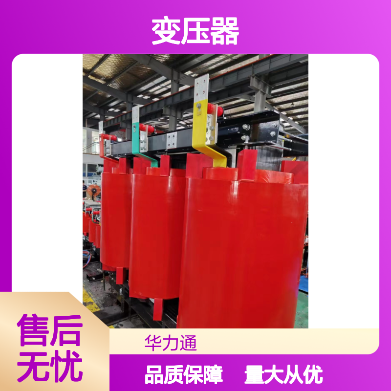 华力通100kw干式隔离变压器 过载强 持久耐用 支持定制服务