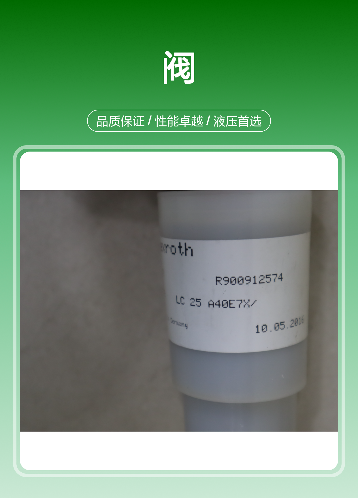 LC25A40E7X/ LC25A40E70/ LC25A40E71/ R900912574 力士乐REXROTH阀