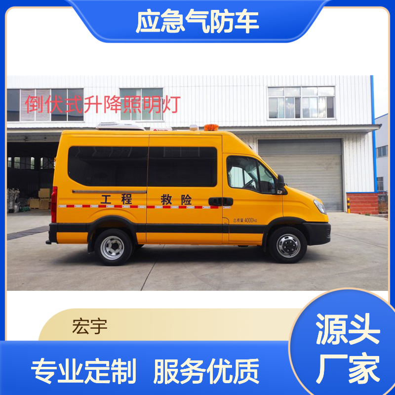 化工园区应急气防车 定制服务 功能全面 救援高效