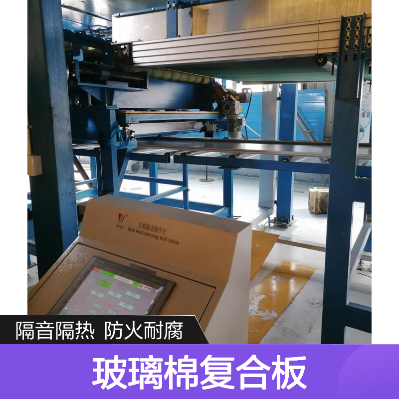 PIR双组分PU侧封边玻璃棉复合板 隔音隔热