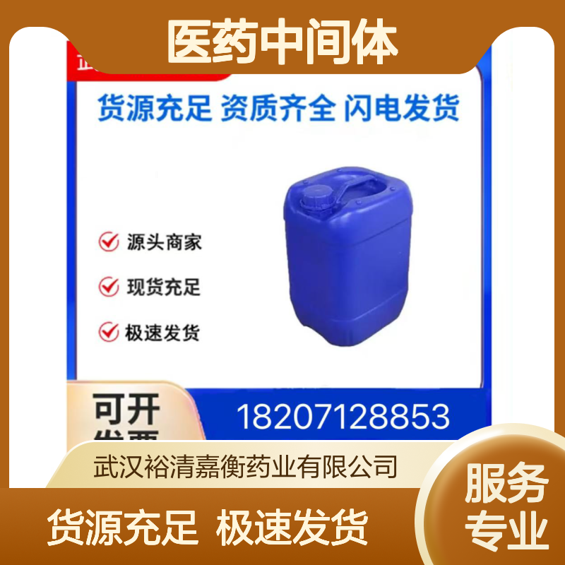 血管紧张素IICAS:4474-91-3橙色粉末98,医药中间体