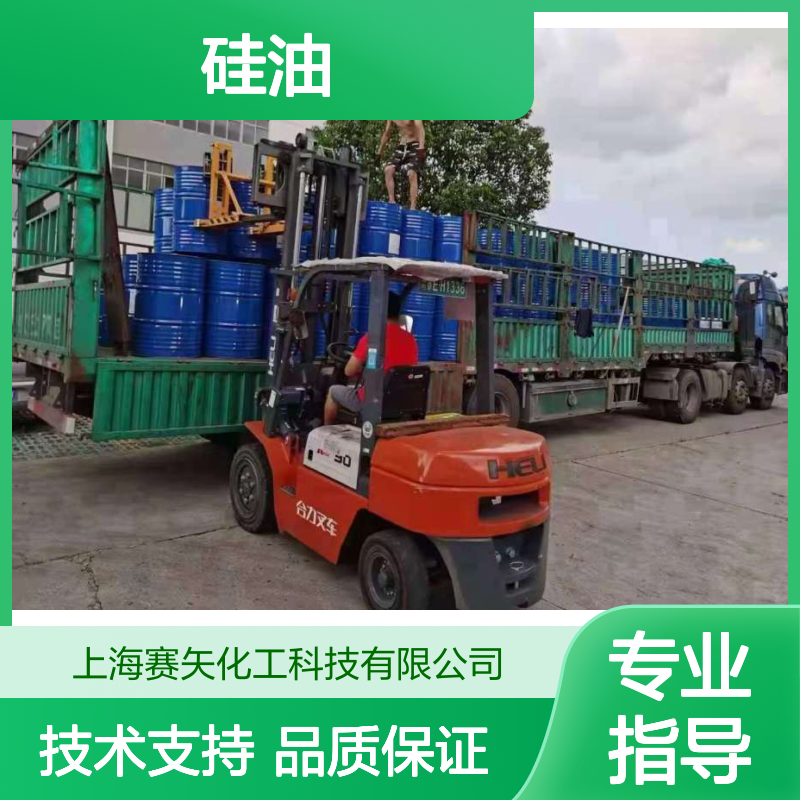 浓度好脱模效果好没有油斑油印PET硅油选赛矢