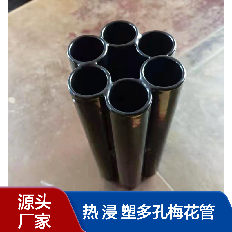 七孔梅花热浸塑钢管复合穿线管镀锌涂塑加工管件热 浸 塑多孔梅花管
