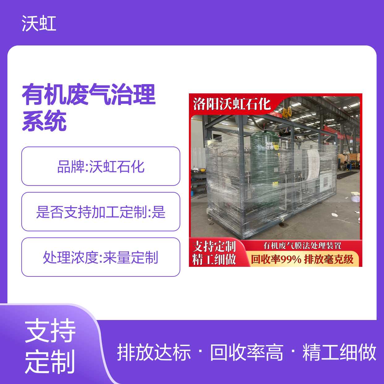 江 苏通用型有机废气治理系统 采用标准管道接口 便于系统集成