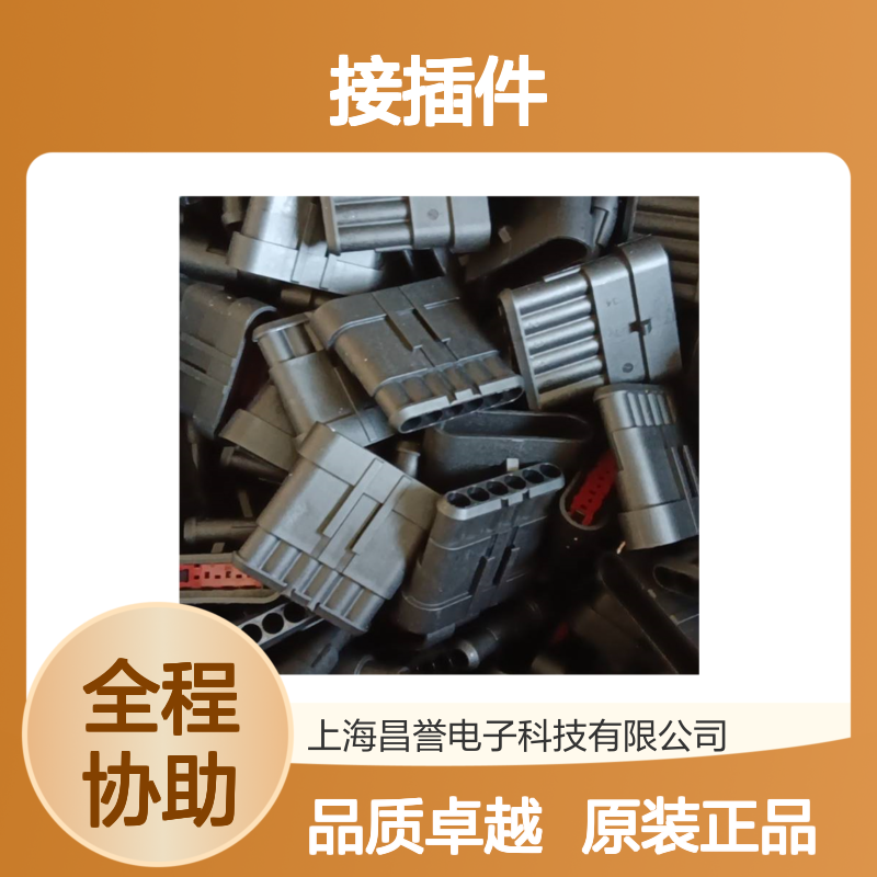 TE外壳端子接插件DTM06-2S-E007连接器原装正品