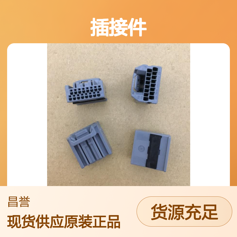 YAZAKI矢崎7283-8853-30原装正品现货连接器插接件