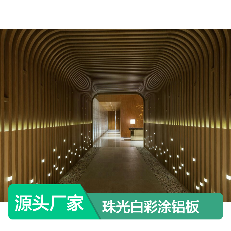 珠光白彩涂铝板天花2.0mm 铝单板吊顶 商业办公空间装饰优选