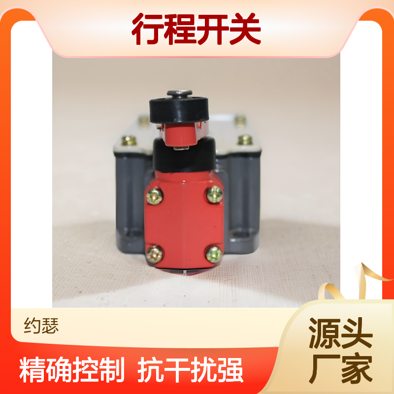 JOSEF约瑟 LXP1-120/2JA行程开关 抗干扰强 板后安装