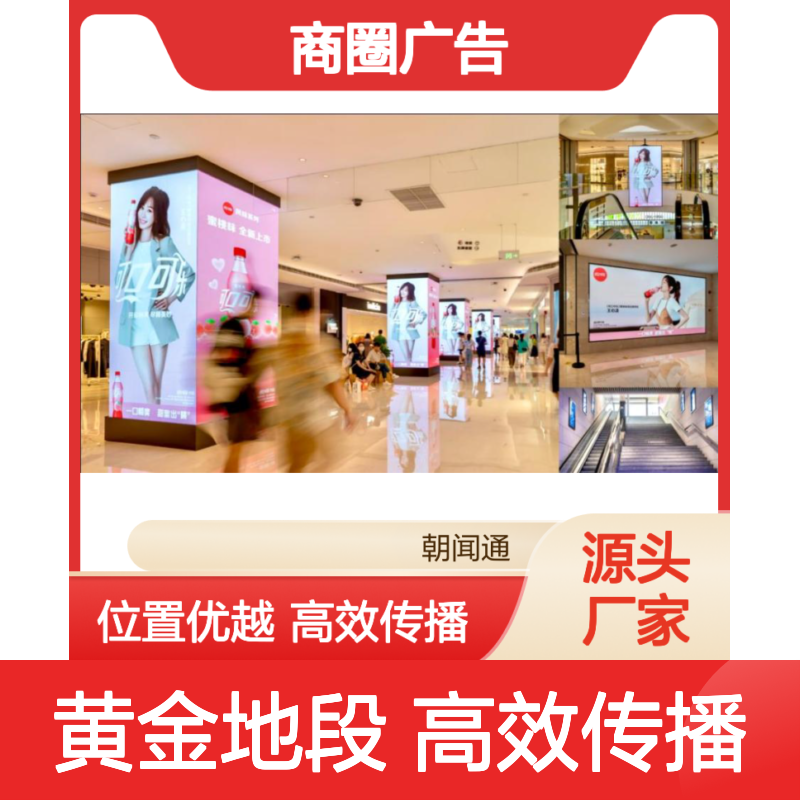 商圈广告 长沙五一广场国金中心主流空间广告位招商