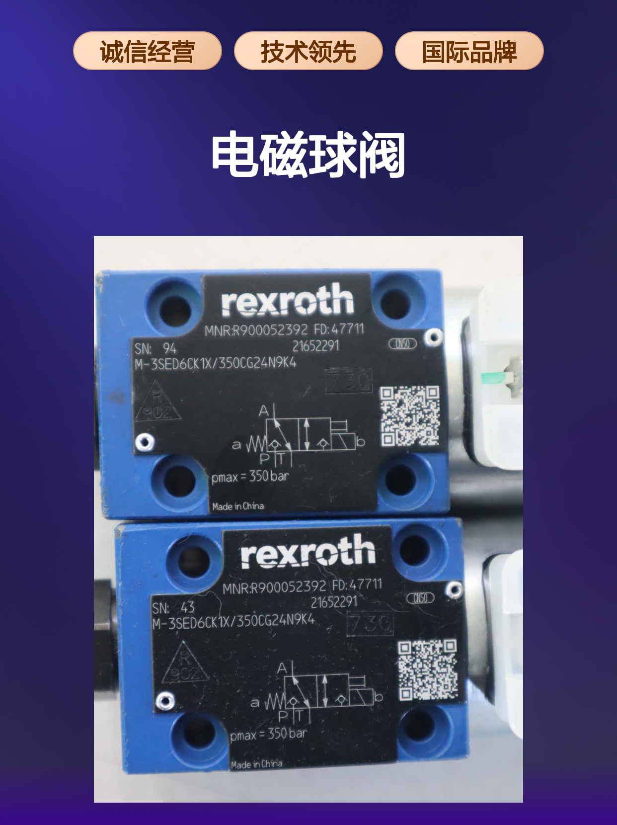 M-3SED6CK1X/350CG24N9K4 R900052392 德国力士乐REXROTH电磁球阀