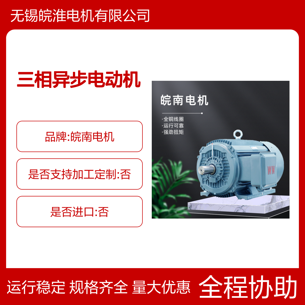 安 徽皖南电机YLV系列全铜线圈低压大功率三相异步电动机经销商