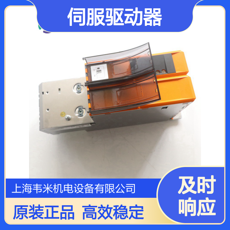 B&R贝加莱伺服驱动器8BVP1650HC00.000-1原装进口