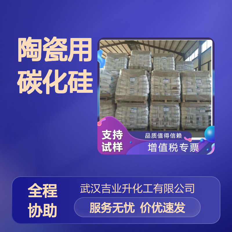 硅灰 69012-64-2 颗粒 98.5% 陶瓷用碳化硅 保温材料