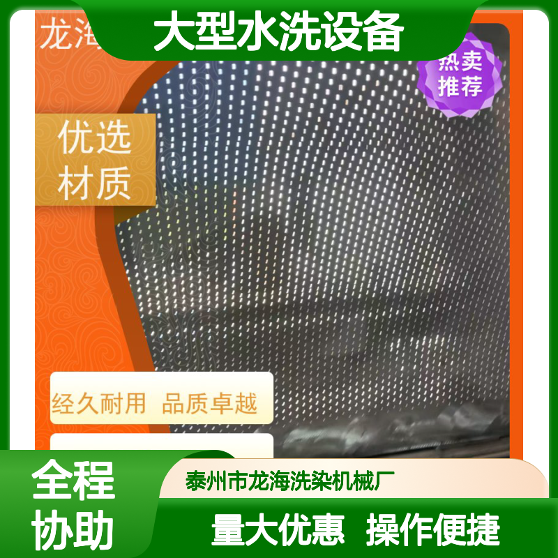 大型水洗设备 连续稳定洗衣 智能控制 全钢内胆不伤织物