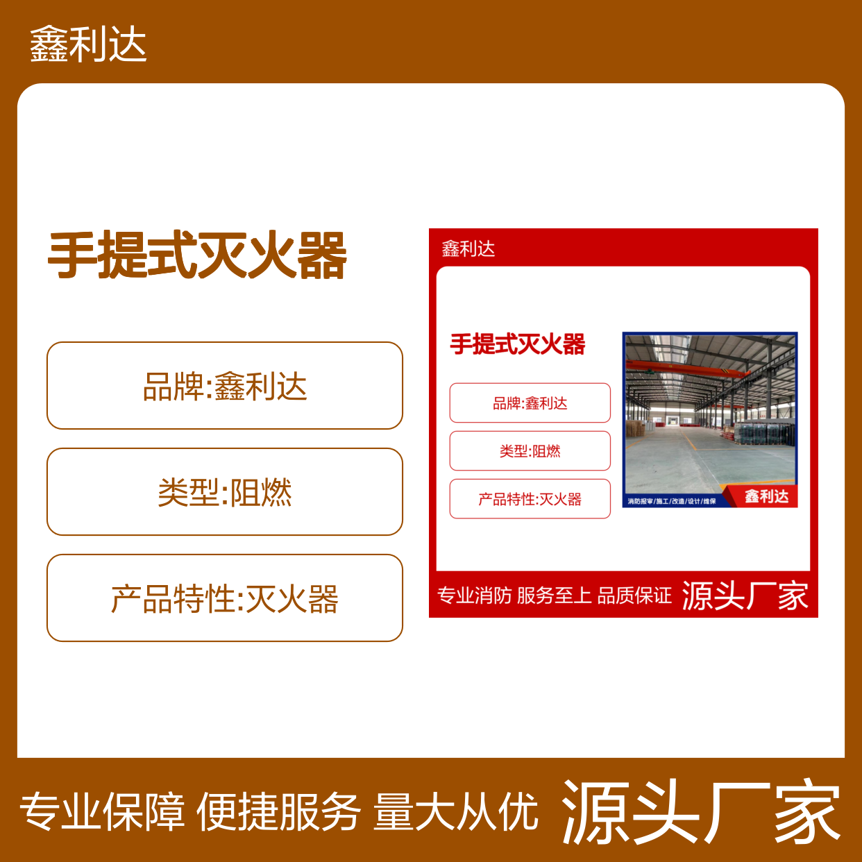 鑫利达手提式灭火器 消防施工改造必备工具 品质保证