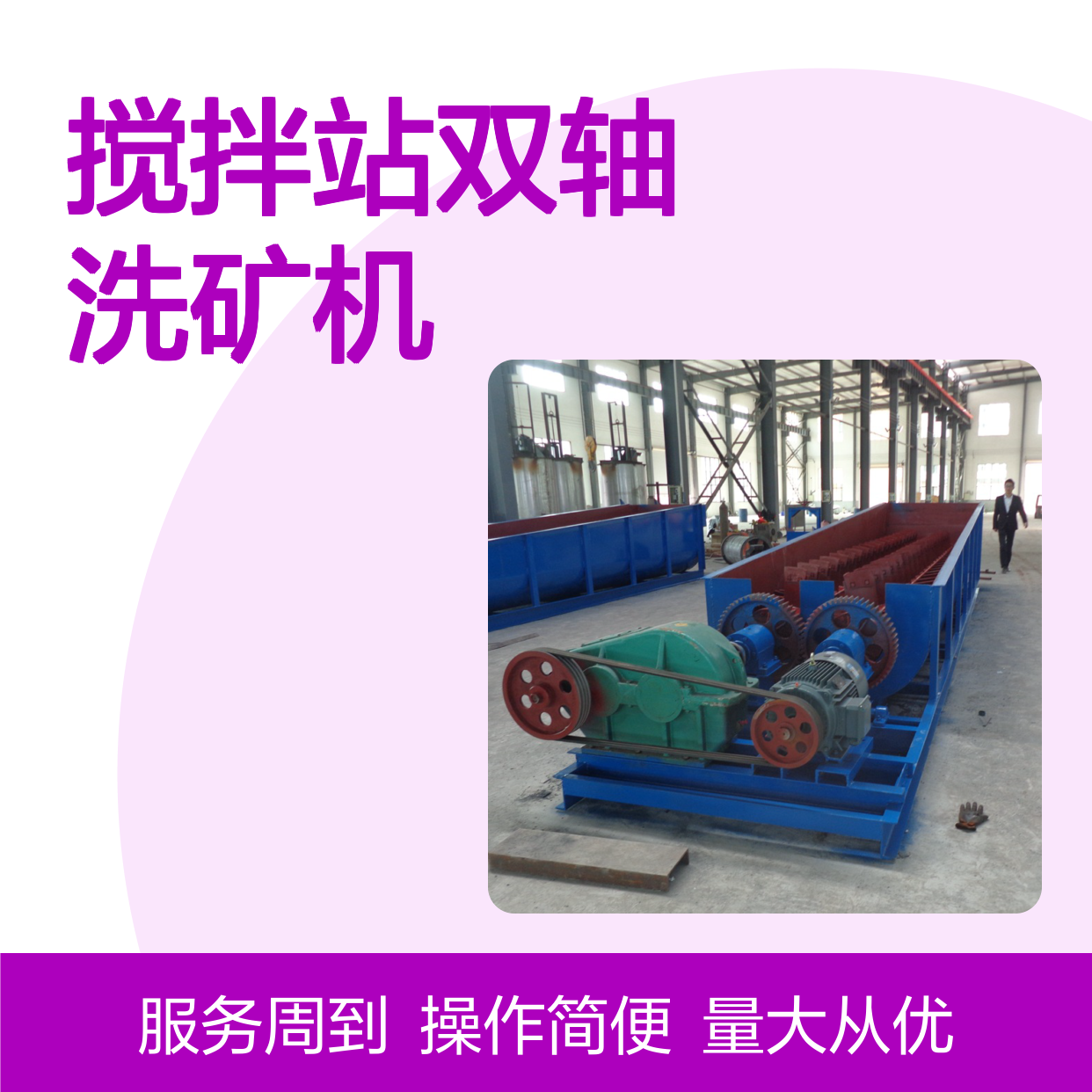 恒宏矿机粘土槽式擦洗机 搅拌站双轴洗矿机 大颗粒砂石脱泥
