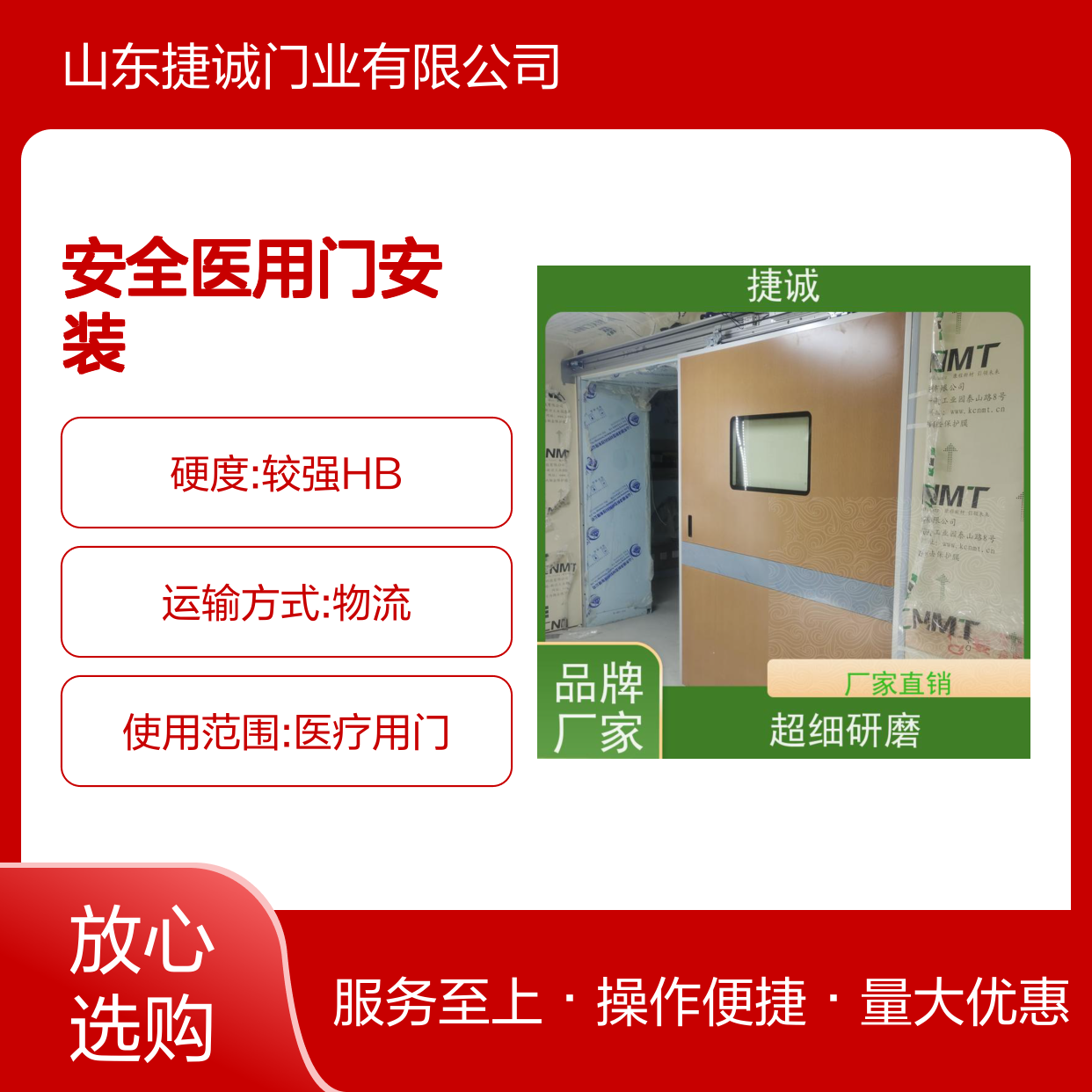 捷诚 安全医用门安装 病房门宽不应小于 树脂门 医疗场所专用