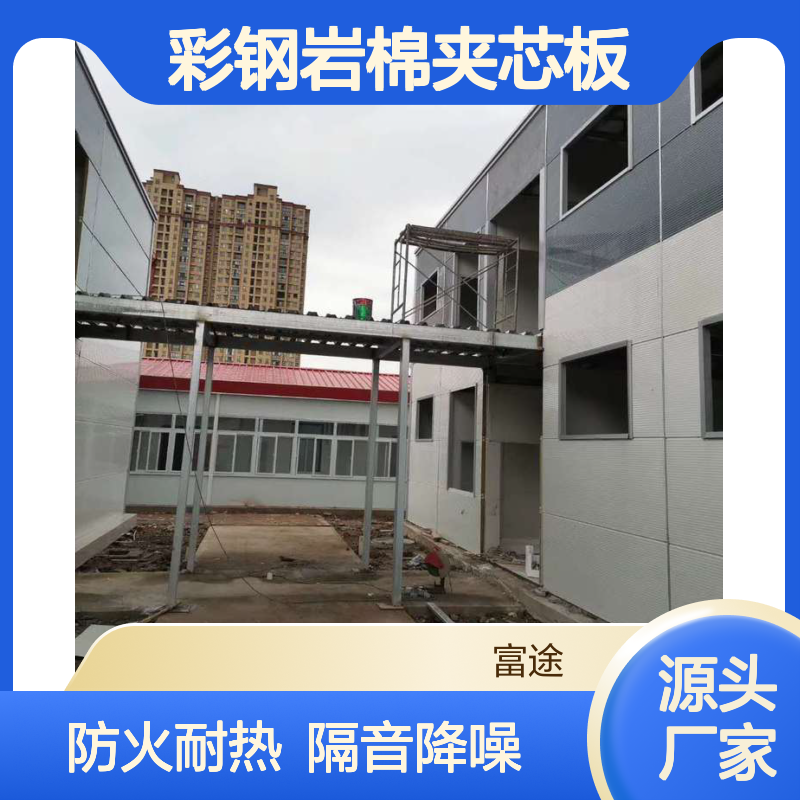 箱式活动房50mm彩钢岩棉夹芯板 75金属聚氨酯PUR墙板B级防火