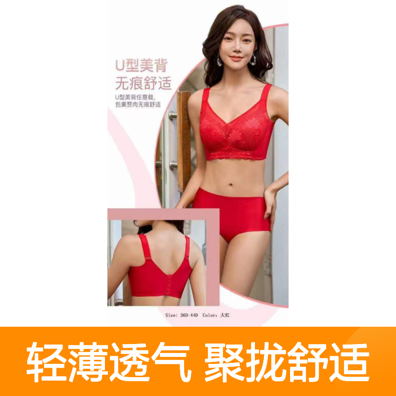 YB8058无磁内衣超柔质感轻薄按摩颗粒乳胶棉聚拢不压胸五排扣批发