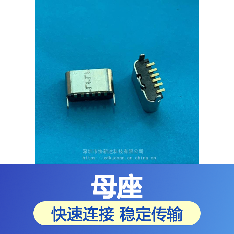 立贴TYPEC母座 USB3.1立式贴片 6P直立SMT插座 H5.0-5.5mm不露端