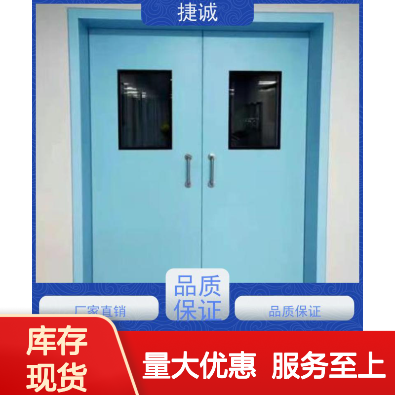 捷诚 安全医用门安装 医院病房手术室专用木质医疗门