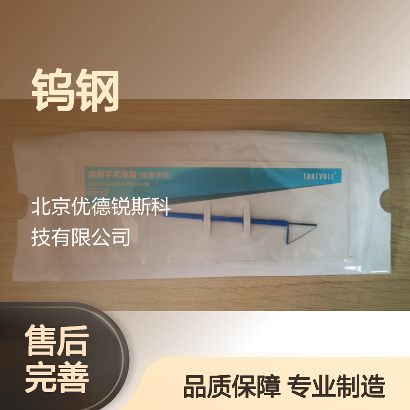 18X12MM三角形妇科手术专用 TAKTVOLL钨钢高频可复用电极 20次使用