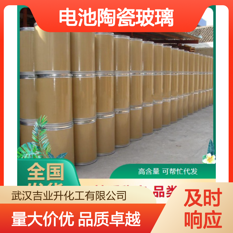 氧化锂 12057-24-8 白色粉末 98.5% 电池陶瓷玻璃