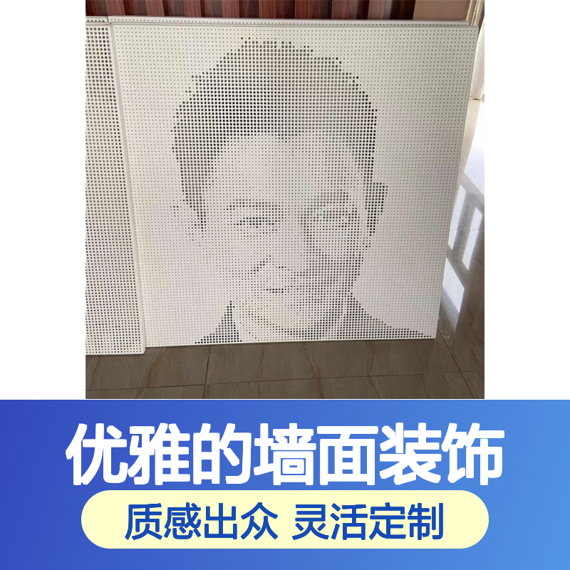 亚光白涂装铝材 现代家居墙面装饰 温馨优雅新风尚