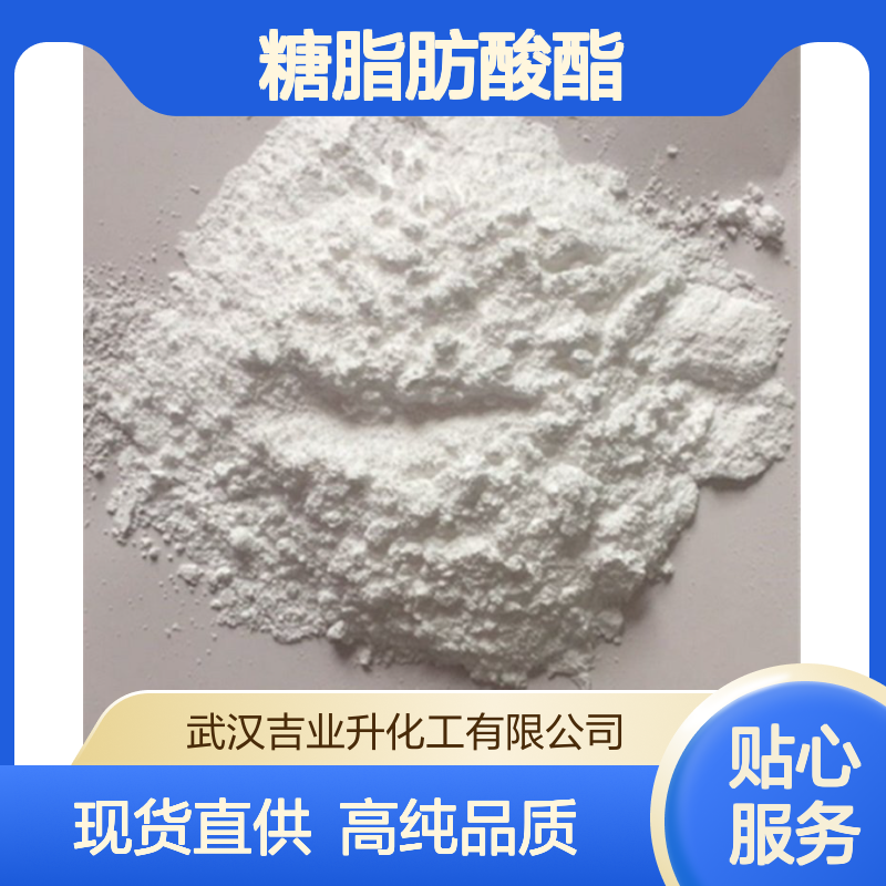 食品级蔗糖脂肪酸酯 保鲜剂 乳化剂 37318-31-3 乳白色无味粉末