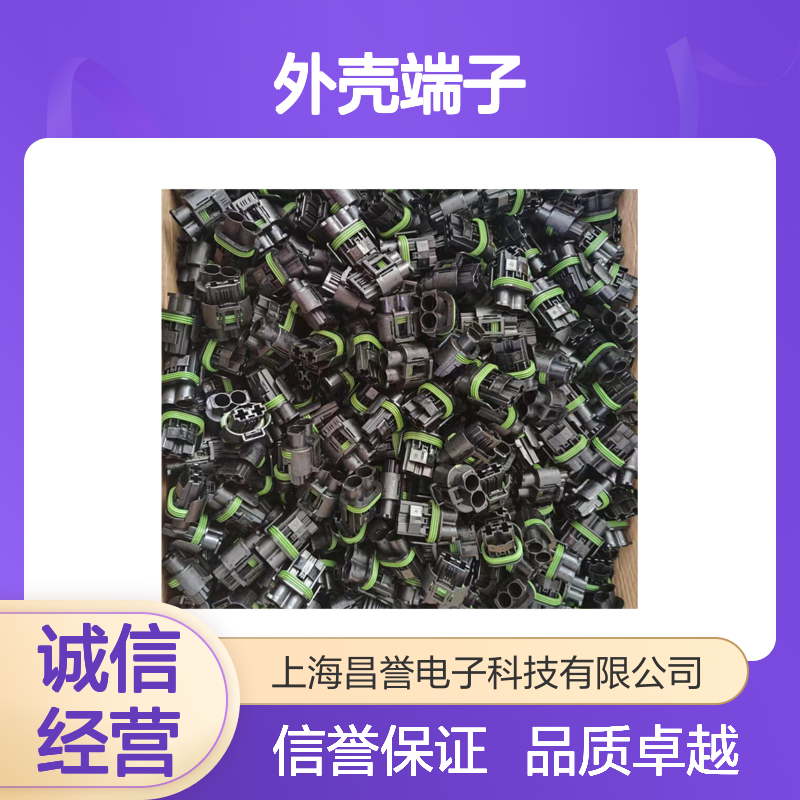 TE品牌外壳端子1719057-1接插件 连接器原装正品 稳定可靠