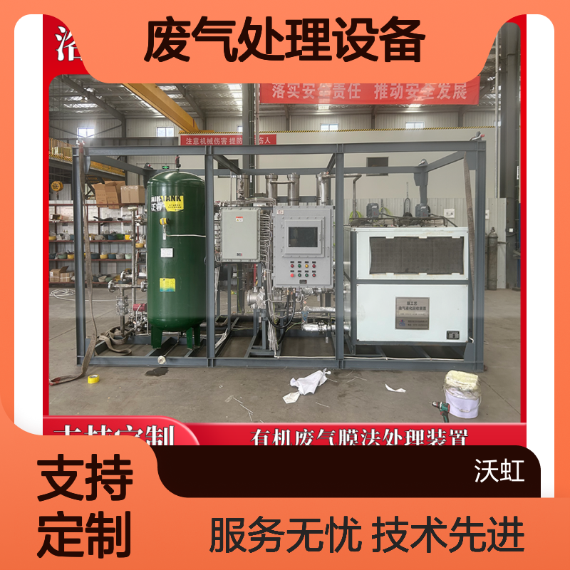 VOCs废气处理设备 活性炭+膜分离 支持定制 回收率高