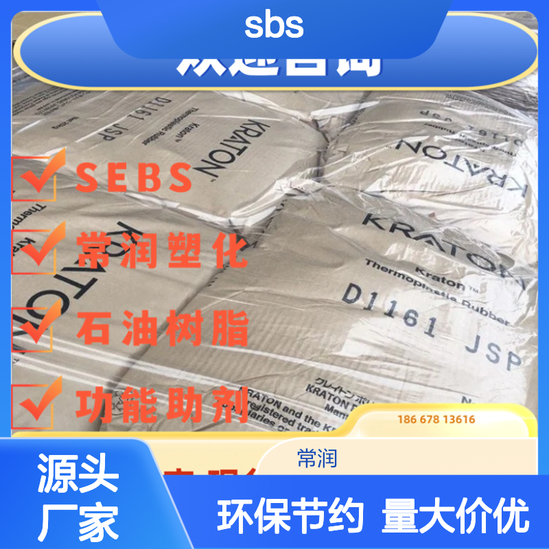 美国科腾 SBS DX405 弹性体材料 耐低温 冲击改性剂 沥青改性
