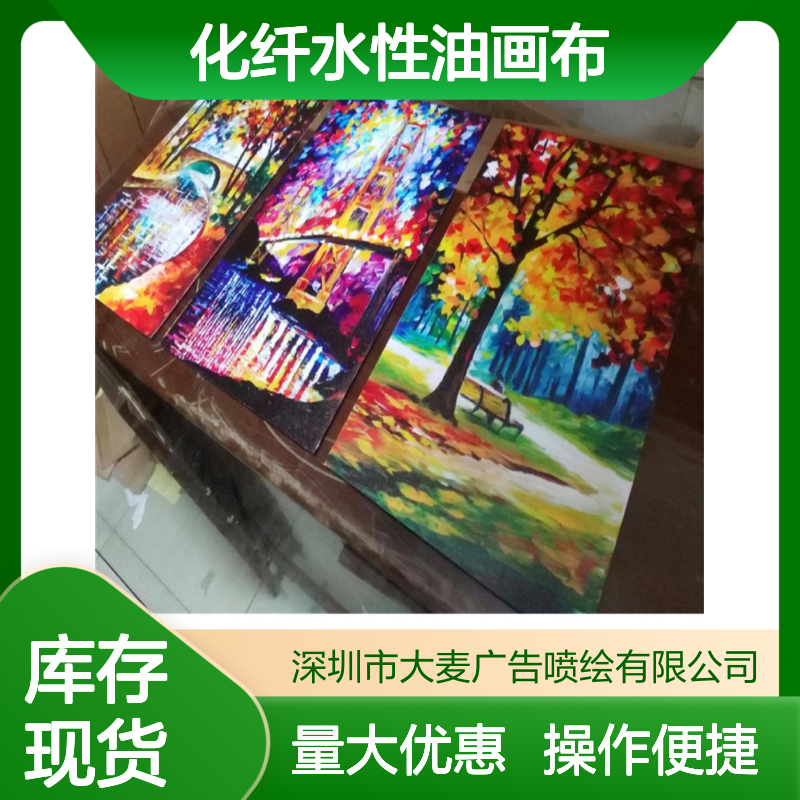 化纤水性油画布 防水耐折大型工厂喷绘打印专用布纹细腻