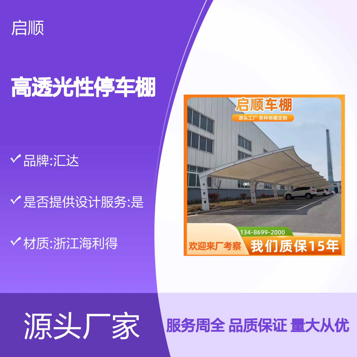 启顺ETFE膜结构停车棚 高透光 质保十五年 源头工厂