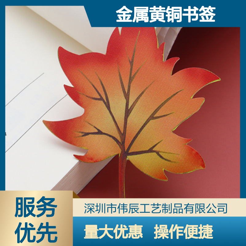 金属黄铜书签 金属黄铜书签枫叶中国风纪念礼品送老师学生小礼物批发可定制