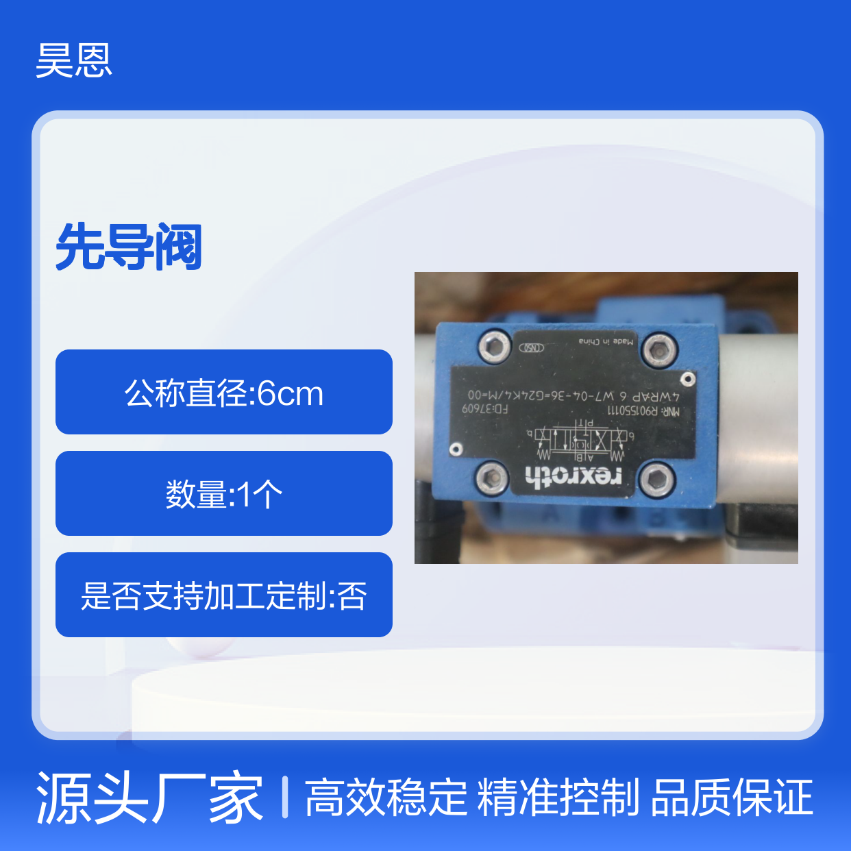 R901550111 4WRAP6W7-04-36=G24K4/M=00 德国力士乐REXROTH先导阀