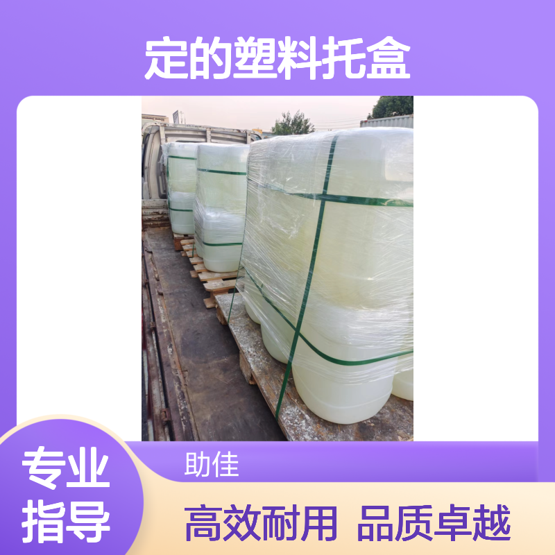 不粘棍品质稳定的塑料托盒硅油耐高温不黄变选赛矢牌