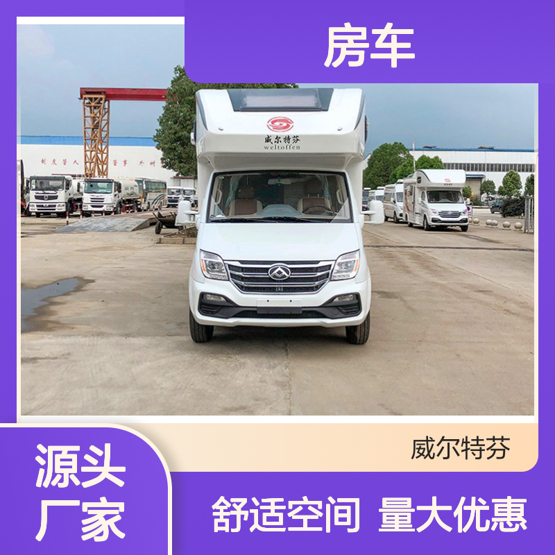 舜宇大通V80C型房车 2-6人载 额定总质量4100KG