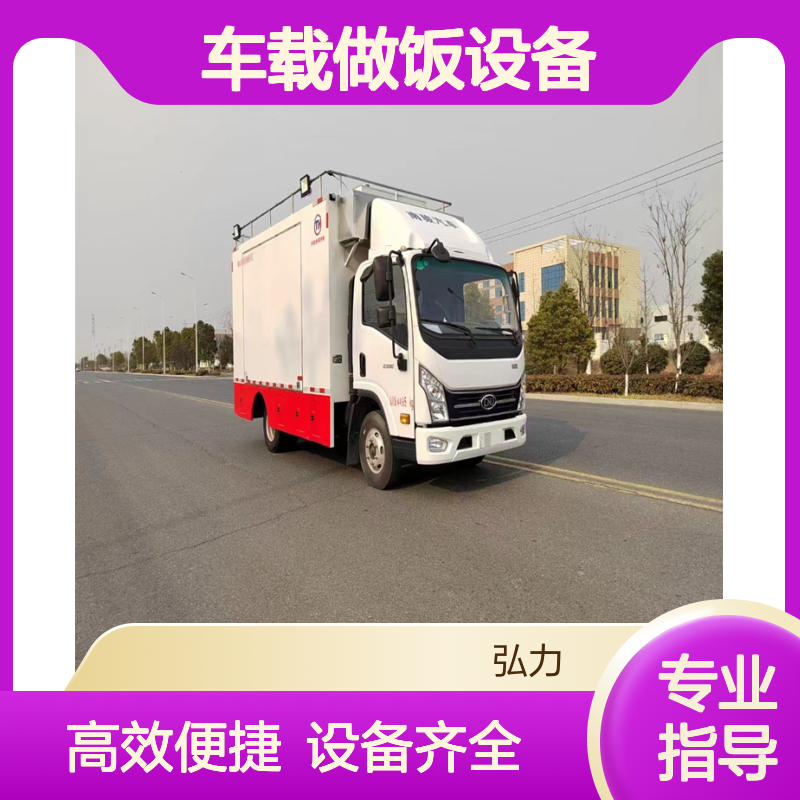 婚宴酒席流动歺车餐车 厢式餐饮车 能做饭的车 车载做饭设备齐全